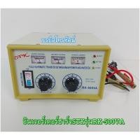 ราคา อินเวอร์เตอร์ชาร์จSTK หม้อแปลงเก็บไฟใช้ในยามฉุกเฉิน RK แปลงไฟจากแบตเตอรี่เป็นไฟฟ้า (1610536758)
