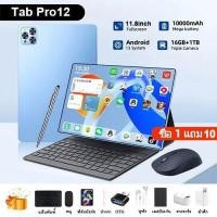 ราคา Galaxy【ซื้อ1แถม11】2026ใหม่ 12Pro 11.8 นิ้ว แท็บเล็ต ของแท้ 4g/5G แท็บเล็ตโทรได้ RAM16GB ROM1TB แท็บเล็ตถูกๆ จัดส่งฟรี (42707008646)