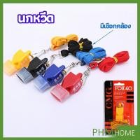 ราคา นกหวีดFOX 40 นกหวีดฉุกเฉิน whistle (18029956356)