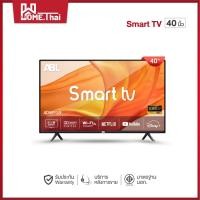ราคา ABL 40 นิ้ว LEDTV Analog TV Digital TV Smart TV ดิจิตอลทีวี สมาร์ททีวี รับประกัน1ปี (9059386125)