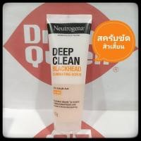 ราคา Neutrogena Deep Clean Blackhead Eliminating Daily Scrub 100 g สครับขจัดสิวเสี้ยน และป้องกันการเกิดใหม่ (57655257943)