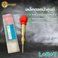 ราคา LRT เหล็กตอกนำศูนย์ ปากกาตอกนำศูนย์ เหล็กตอกออโต้ กำหนดจุดตอก ที่มารร์คเหล็ก กดลงชิ้นงาน แบบอัตโนมัติ (29077878980)