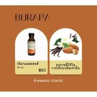 ราคา หัวเชื้อน้ำหอม กลิ่นวนิลาแอลมอนด์30ml (18785601020)