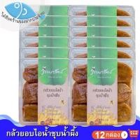 ราคา ไต๋ฮ๊อด วรรณารัตน์ กล้วยอบไอน้ำชุบน้ำผึ้ง 250กรัม 12กล่อง กล้วย กล้วยน้ำว้า กล้วยอบ กล้วยอบน้ำผึ้ง (10849524234)