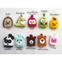 ราคา Key Cover, ซองเก็บกุญแจ, กระเป๋ากุญแจ, พวงกุญแจ (9163861358)