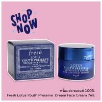 ราคา พร้อมส่ง‼️แท้ Fresh Lotus Youth Preserve Dream Face Cream [ขนาด7 ml.] (11420147256)