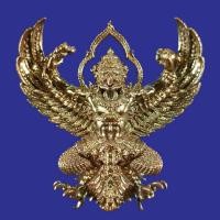 ราคา หมายเลข ๔๕๒ พญาครุฑพุทธบูชา เศรษฐีมหาเศรษฐี วัดครุฑธาราม พระนครศรีอยุธยา เนื้อทองชนวนมหาเตโช (ทองแดงผิวไฟ) (5817628113)