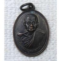 ราคา เหรียญสมเด็จพระพุฒาจารย์ (นวม) วัดอนงคาราม กทม หลังยันต์ ปี 2539 ขนาดเล็ก (26290143445)