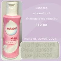 ราคา โฉมเดิม หมดอายุเดือน 9/26Lactacyd แลคตาซิด ออล เดย์ แคร์ 150 มล - สีชมพู (45154596776)