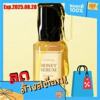 ราคา [สินค้าของแท้100% พร้อมส่ง] I'm From Honey Serum 30ml **โล๊ะสต๊อก Exp.2025.08.28** (22920508857)