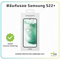 ราคา ฟิล์มกันรอย Samsung S22+ ราคาปกติ 390 เหลือเพียง 119 บาท (25012738725)