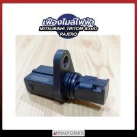 ราคา เฟืองไมล์ไฟฟ้า MITSUBISHI TRITON 8วาล์ว, PAJERO เฟืองไมล์ไฟฟ้า มิตซูบิชิ ไทรทัน ปาเจโร่ (16661338347)