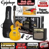 ราคา กีต้าร์ไฟฟ้า Epiphone รุ่น Slash AFD Les Paul Special II ครบชุด Performance Pack กีตาร์ไฟฟ้า รับประกันของแท้ 100% (22983476773)