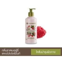 ราคา Yves Rocher Energizing body lotion (9233736833)