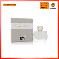 ราคา Mont Blanc Signature For Women Eau de Parfum EDP 90ml (43321382384)