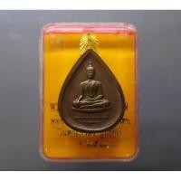 ราคา เหรียญหยดน้ำ พระพุทธสิงหธรรมมงคล หลังพระปรมาภิไธย ภปร.เนื้อนวะ พุทธสมาคมแห่งประเทศไทย ในพระบรมราชูปถัมภ์ ปี2547 ตลับเดิม (42300754006)