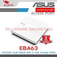 ราคา ASUS EBA63 : AX3000 Dual-Band WiFi 6 (802.11ax) PoE Access Point BY BILLIONAIRE SECURETECH (25794969578)