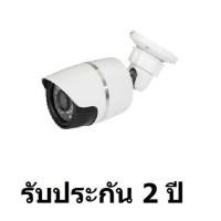 ราคา CCTV ความชัด 800 TVL ชัดกว่า รุ่น 700TVL เปลี่ยนเองได้เลย (182371995)