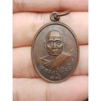 ราคา เหรียญหลวงพ่อสังข์ วัดดอนตรอ อายุครบ 87 ปี จ.นครศรีธรรมราช ปี 2532 เนื้อทองแดง (22868522658)