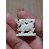 ราคา เครื่องรางสิงห์หลวงพ่อหอมวัดชากหมากระยอง ง แท้ (26473934323)