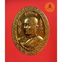 ราคา เหรียญไร้โรคภัย อาจารย์นก วัดเขาบังเหย จ.ชัยภูมิ (16472816392)