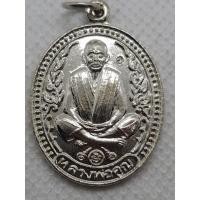 ราคา เหรียญหลวงพ่อคูณ รุ่น มงคลนิมิต (23628896650)