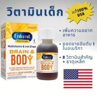 ราคา (ของแท้นำเข้า)วิตามินเด็กเล็ก Enfamil Poly-Vi-Sol with Iron 50ml เสริมธาตุเหล็กและวิตามินสำคัญ เด็ก6-24เดือน (28840409564)