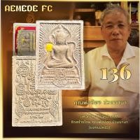 ราคา พระแหวกม่าน สำนักบ้านมีดี สร้างโดยคุณพ่อป่อง น่วมมานา เสกพิธีบารมี69 (รุ่นแจกแม่ครัว) ปี62 “รับประกันพระแท้” ร้านเอมีดี (43502898948)