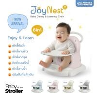 ราคา แถมผ้ารองเบาะ ❗️ เก้าอี้หัดนั่ง รุ่น JoyNest 2 - PRINCE & PRINCESS (29985393782)