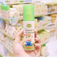 ราคา Enfant สเปรย์ล้างมือออแกนิก 80ml. (6819859541)