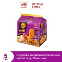 ราคา ยำยำสูตรเด็ด รสเห็ดทรัฟเฟิลซอสครีมปู 75g แพ็ก 5 ซอง (23323253456)