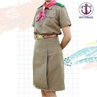 ราคา ชุดลูกเสือผู้หญิง เสื้อลูกเสือหญิง กระโปรงลูกเสือหญิง ตราสมอ (17207277714)