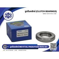 ราคา ลูกปืนคลัชท์ ยี่ห้อ KDD ใช้สำหรับรุ่นรถ MITSUBISHI KT725, FN225/FUSO (TK70 1A1(CT70B)) (1357562202)