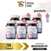 ราคา พร้อมส่ง (2 แถม 4) กลูต้า มีโซ Meeso Gluta vit วิตามินผิว ฝ้า กระ รอยดำ กลูต้าวิท (28160914062)