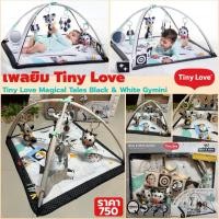 ราคา เพลยิม Tiny Love Magical Tales | สีขาวดำเสริมพัฒนาการ | ยิมเด็กแรกเกิด (7947575107)