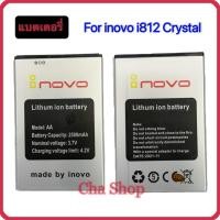 ราคา แบตเตอรี่ inovo i812 Crystal (AA) 6.0x9.0 Cm.(2500mAh) (14922492668)