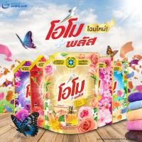 ราคา OMO โอโม พลัส น้ำยาซักผ้า สูตรเข้มข้น ขนาด 1300 มล. ผงซักฟอกโอโม่ โอโมน้ำยาซักผ้า ผงซักฟอกโอโม (24872401105)