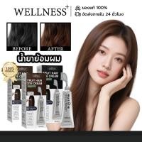 ราคา EELHOE เฮอร์บาล แฮร์มาส์ก น้ำยาย้อมผม สูตรผลไม้และสมุนไพร ย้อมผมธรรมชาติ ปลอดสารเคมี หมักผมดำเงางาม ไม่ทำร้ายหนังศีรษะ (29732688737)