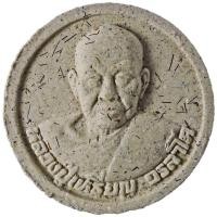 ราคา หลวงปู่เหรียญ วรลาโภ วัดอรัญญบรรพต จ.หนองคาย ปี ๒๕๔๑ รุ่นฉลองเจดีย์ (22523066271)