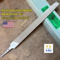 ราคา NICHOLSON FLAT SMOOTH ตะไบแบน ละเอียด นิโคลสัน 12 นิ้ว Made in Usa (50705944774)
