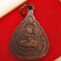 ราคา เหรียญหลวงพ่อพระซอง รุ่นสร้างอุโบสถ หลังหลวงปู่คำพันธ์ วัดโพธิ์ชัย จ.นครพนม ปี2542 (44320727491)