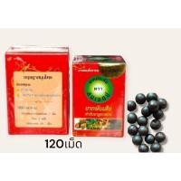ราคา สมุนไพรยากษัยเส้นตราสมเจตน์ 120เม็ด200บาท (24816934854)