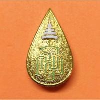 ราคา เข็มกลัด ญสส สมเด็จพระญาณสังวร สมเด็จพระสังฆราช วัดบวรนิเวศวิหาร เนื้อกะไหล่ทองลงยา สูง 2.7 เซน พร้อมกล่องเดิม (15715214151)