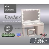 ราคา โต๊ะเครื่องแป้งWD-1206-B (22982494593)