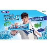 ราคา ยาสีฟันซอลส์เฟรส ขนาด 140 กรัม (10789984016)