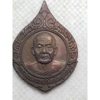 ราคา เหรียญหลวงพ่อเงิน วัดดอนยายหอม รุ่นเงินพันล้าน ปี 2538 (23462113865)