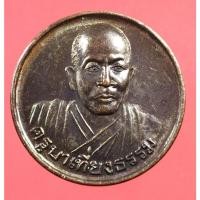 ราคา หลวงปู่หมุนเสก (ปี42-45)เหรียญครูบาเที่ยงธรรม รุ่นแรกพระสายเหนือโลก ✅(สหายธรรมหลวงปู่หมุน อาจารย์ของหลวงปู่อุดมทรัพย์) (19352948781)