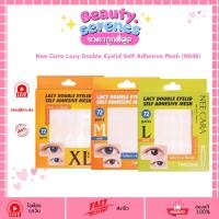 ราคา N536 นีคาร่า ตาข่าย ติดตา2ชั้น แบบใช้น้ำ Nee Cara Lacy Double Eyelid Self Adhesive Mesh (27174938345)