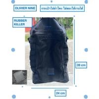 ราคา Rubber Killer กระเป๋าสำหรับลำโพง รุ่น M-04