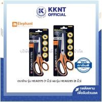 ราคา KKNT | กรรไกร ตราช้าง รุ่น HEA0175 7 นิ้ว (3/4) และรุ่น HEA0285 8 นิ้ว (1/4) ราคา/อัน (22275803467)